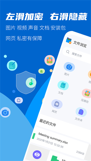 文件加密大师安卓版 V1.0.5