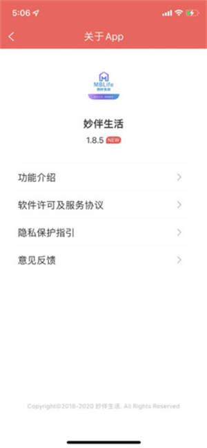 妙伴生活安卓版 V1.8.5.1