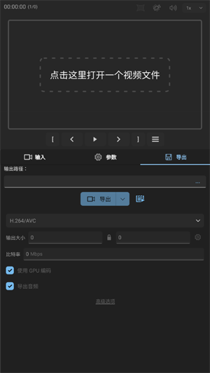 gyroflow安卓版 V1.5.3