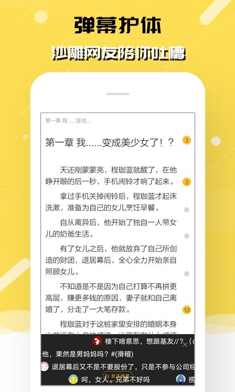 刺猬猫阅读安卓官方版 V2.9.311