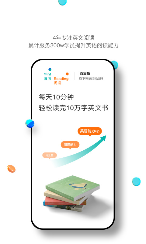 薄荷阅读安卓免费版 V1.1.0