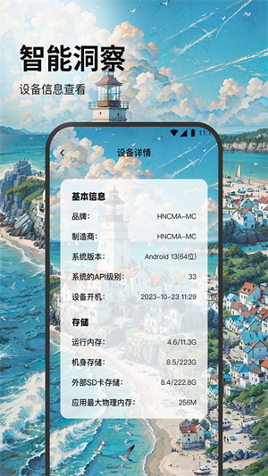 如意无线助手安卓版 V2.7.2