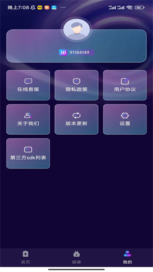 时光充电安卓版 V1.0.1