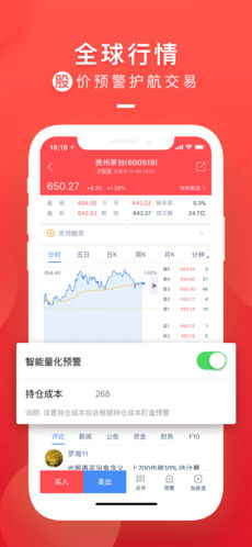 牛股王iphone破解版 V4.3.0