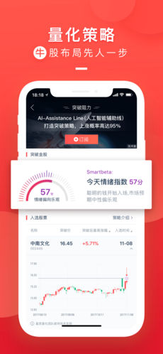 牛股王iphone破解版 V4.3.0