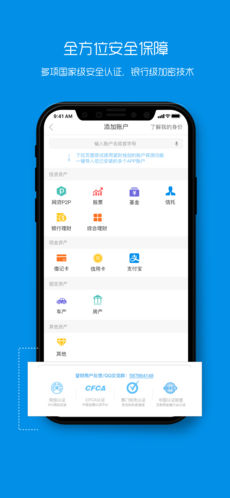 望财iPhone版 V3.7.4