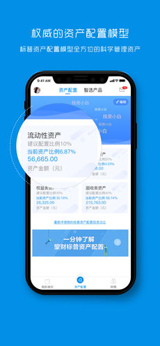 望财iPhone版 V3.7.4