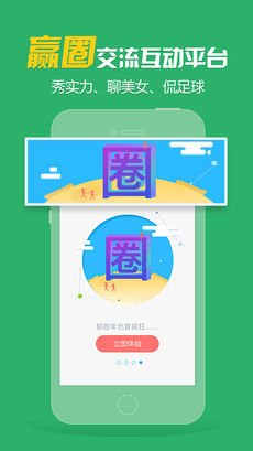 赢盘时机iphone版 V1.10