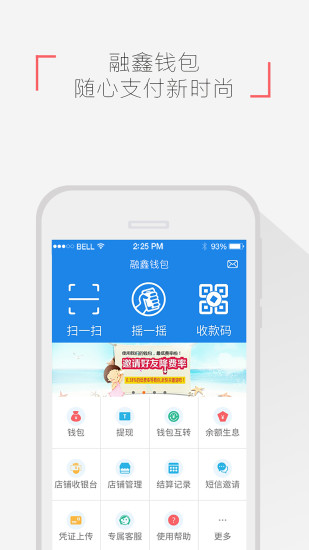 融鑫钱包iphone版 V5.1