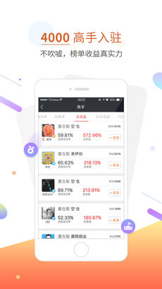 股票跟投iPhone版 V2.0.0