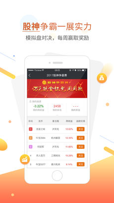 股票跟投iPhone版 V2.0.0