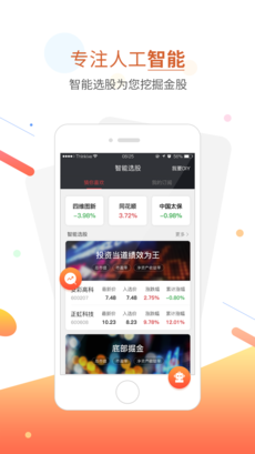 股票跟投iPhone版 V2.0.0