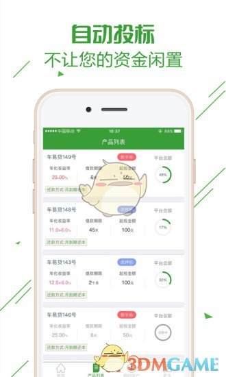 小草金融iphone版 V1.4.7