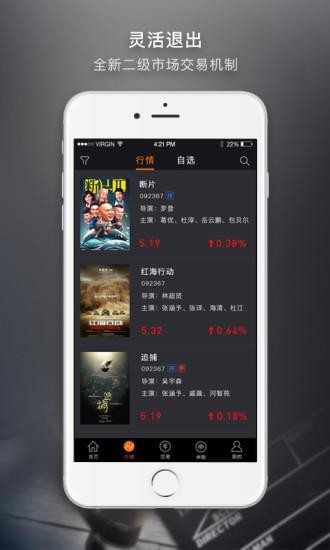 影易宝iphone版 V1.3.3