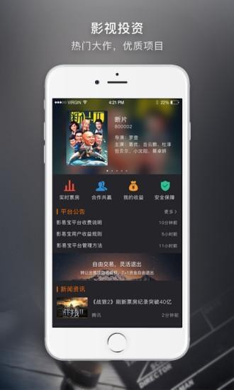 影易宝iphone版 V1.3.3