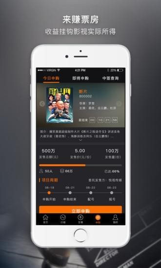 影易宝iphone版 V1.3.3