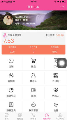 丘库商城iPhone版 V3.4.7