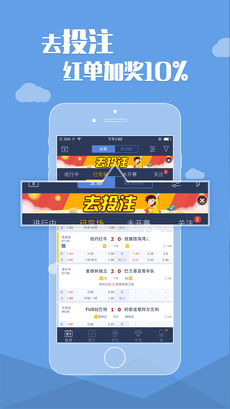 去投注iPhone版 V2.58