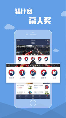 去投注iPhone版 V2.58