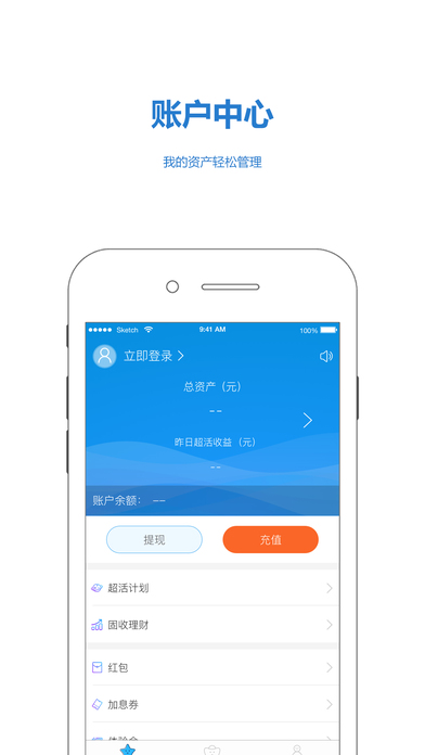 合众金服iPhone版 V1.2.4