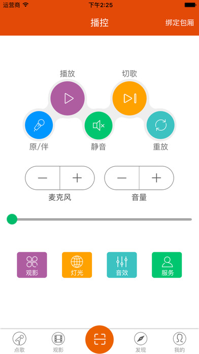 Kone点歌iPhone版 V4.5.11