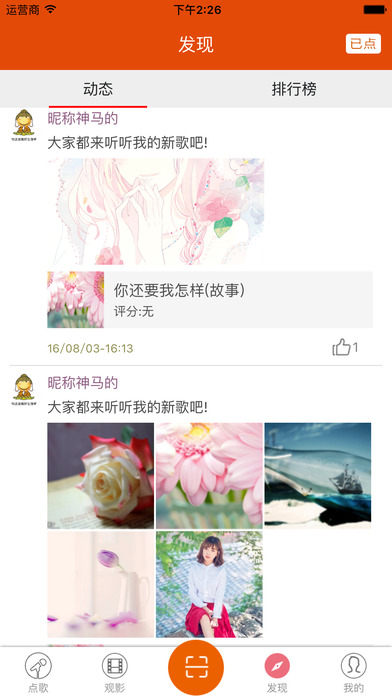 Kone点歌iPhone版 V4.5.11