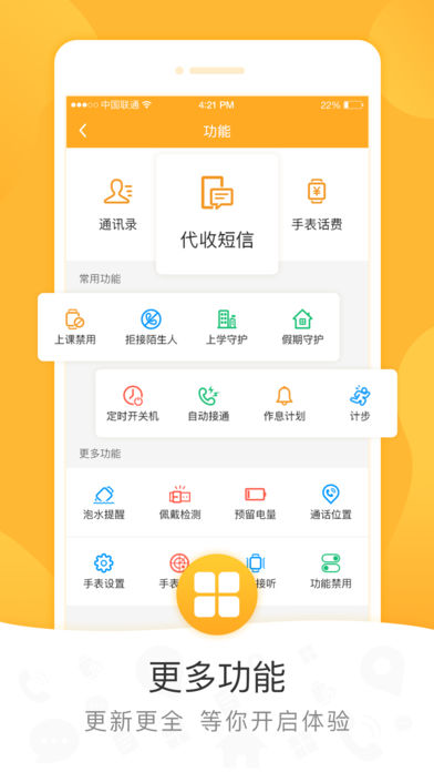 电话手表iphone版 V4.5.2