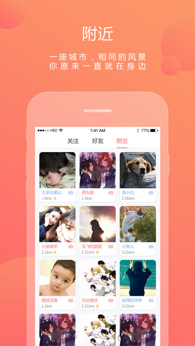 芝麻宝宝iphone版 V2.3.4