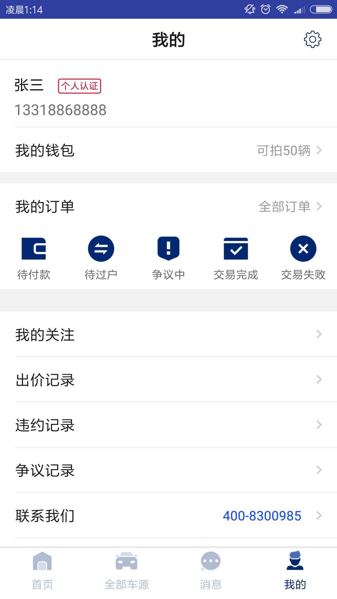 易诚拍iphone版 V2.2.4