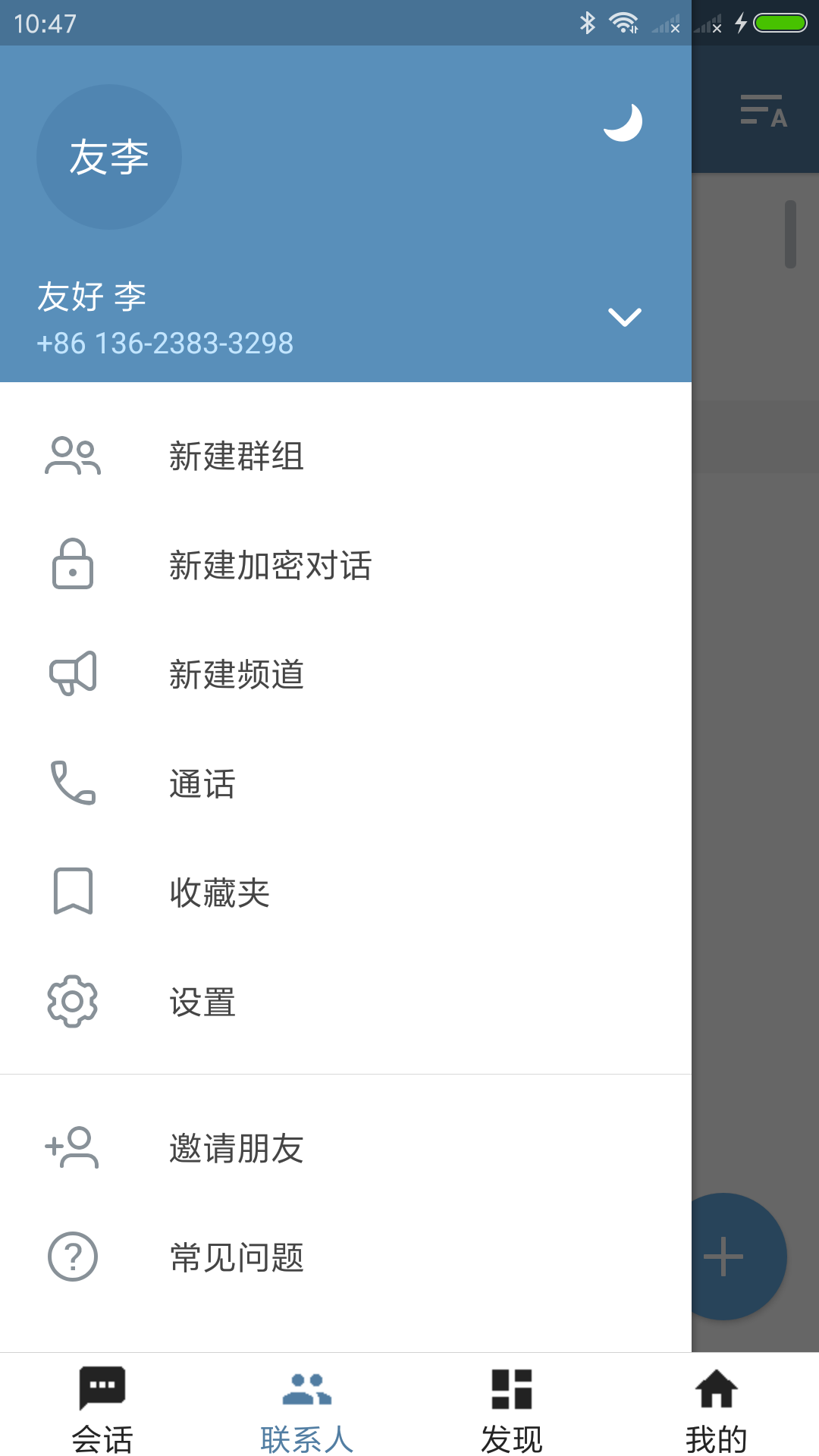 telegram安卓中文版 V7.3.32