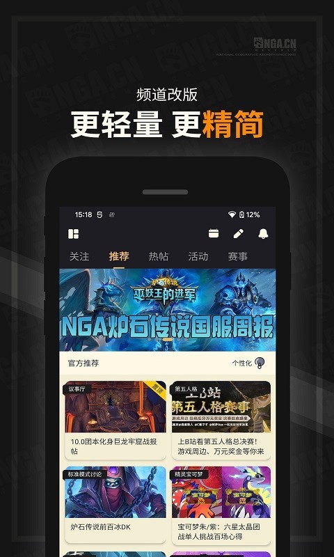 NGA玩家社区安卓官方版 V8.0.1