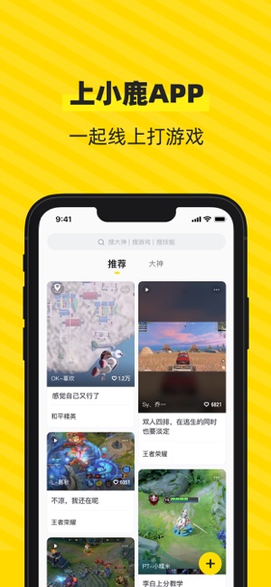 小鹿陪玩安卓官方版 V1.4.15