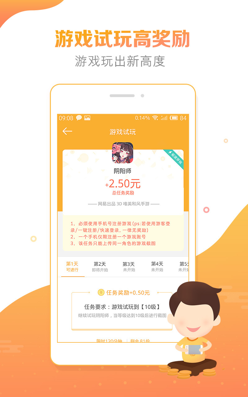 豆豆趣玩iphone版 V3.1.6
