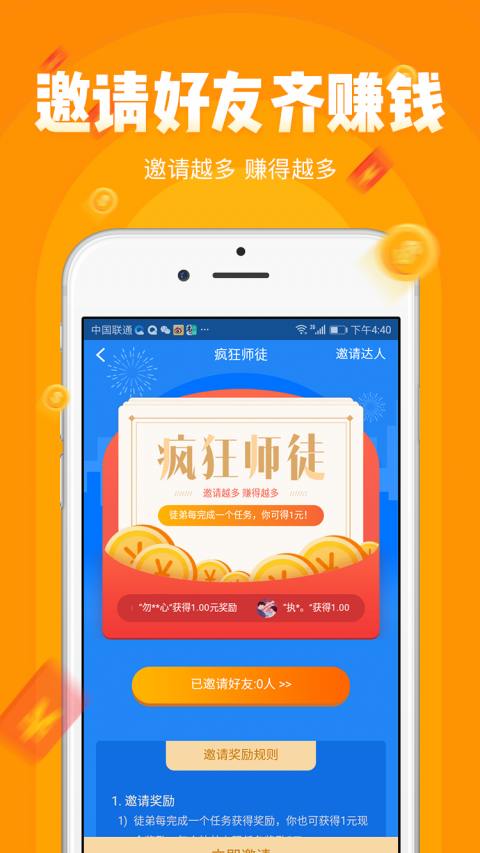 小啄赚钱iphone版 V2.0.5