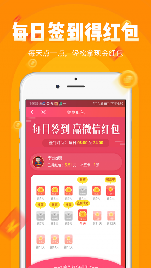 小啄赚钱iphone版 V2.0.5