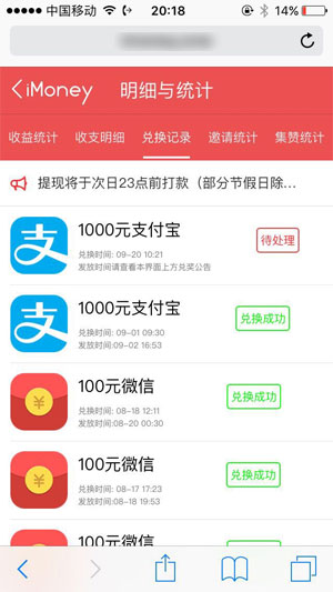 imoney试玩平台iPhone版 V1.0