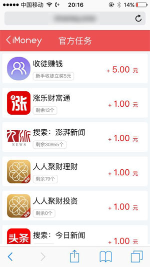 imoney试玩平台iPhone版 V1.0