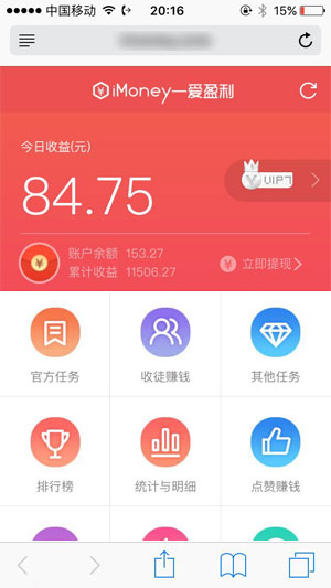 imoney试玩平台iPhone版 V1.0