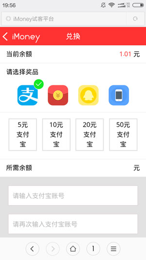 imoney试玩平台iPhone版 V1.0