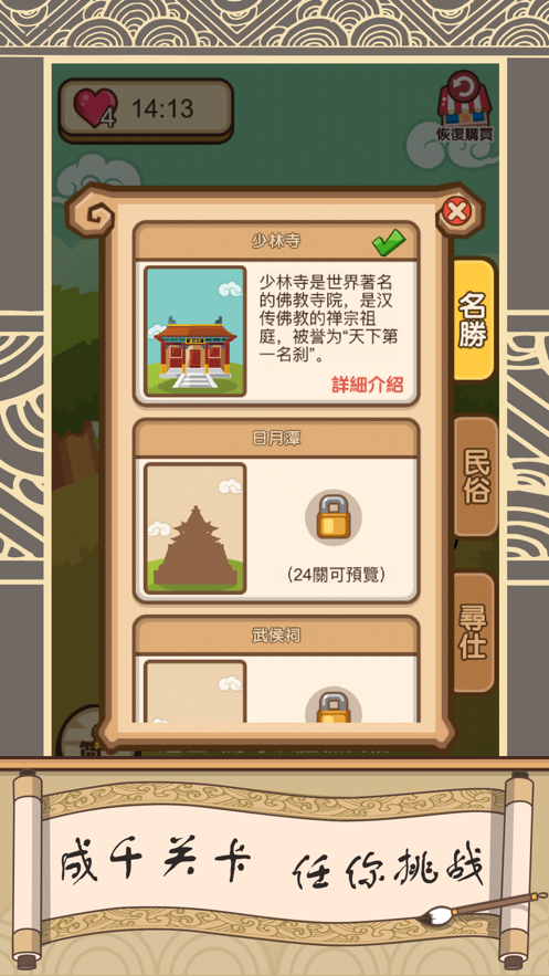 我爱拼成语iPhone版 V1.0.1