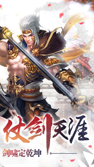 龙战八荒OLiphone版 V1.0
