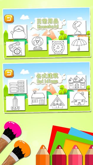 儿童涂鸦涂色简笔画iPhone版 V2.1