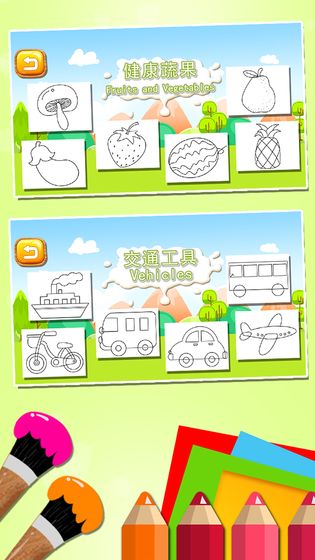 儿童涂鸦涂色简笔画iPhone版 V2.1
