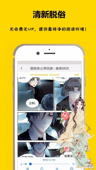 咕咕漫画安卓在线版 V1.6.6