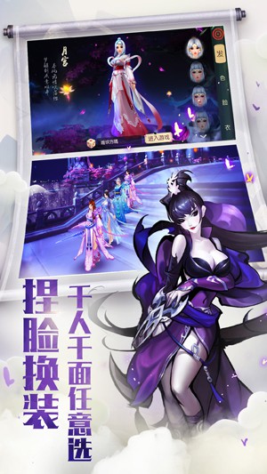 大唐游仙记iPhone版 V1.1.5