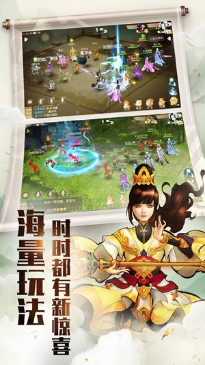 大唐游仙记iPhone版 V1.1.5