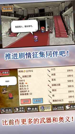 武器投掷RPG2悠久之空岛iphone版 V