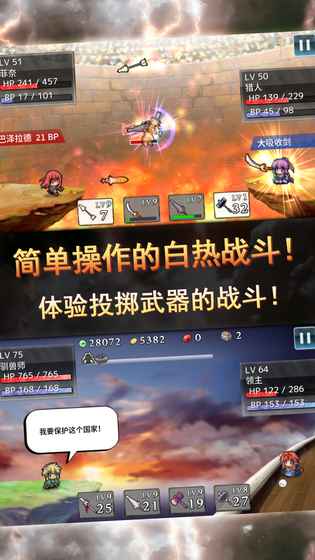 武器投掷RPG2悠久之空岛iphone版 V