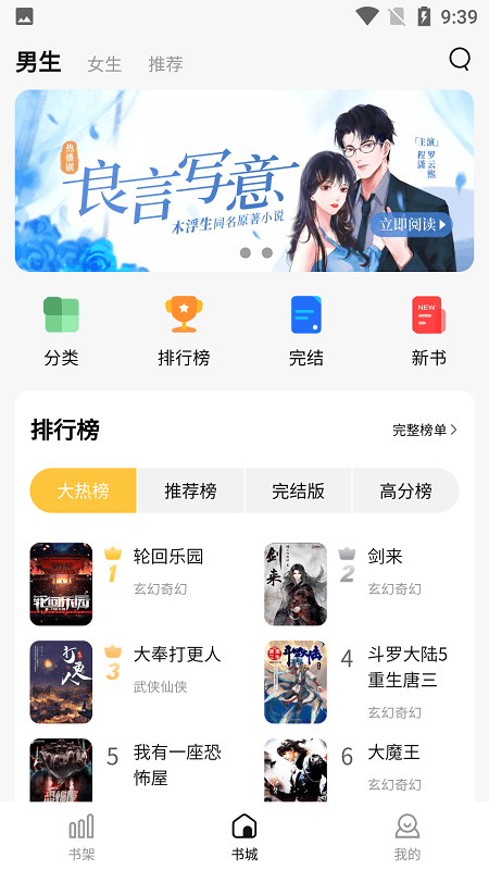 喵见小说安卓官方版 V1.0.6