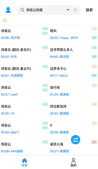 歌词适配安卓官方版 V3.7.2